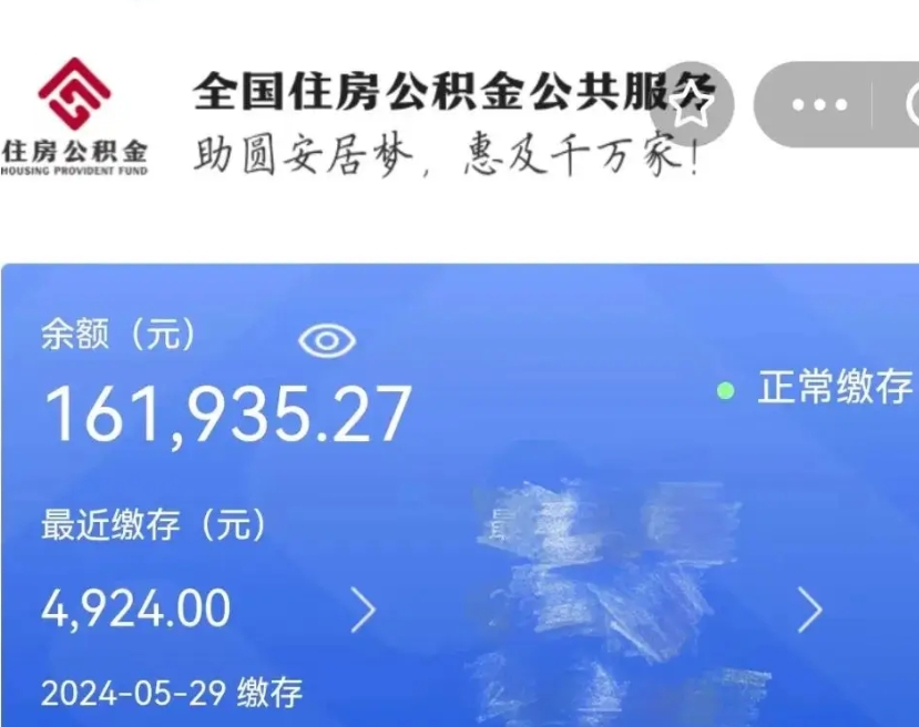 淮北在职取公积金怎么取（在职人员公积金怎么取）